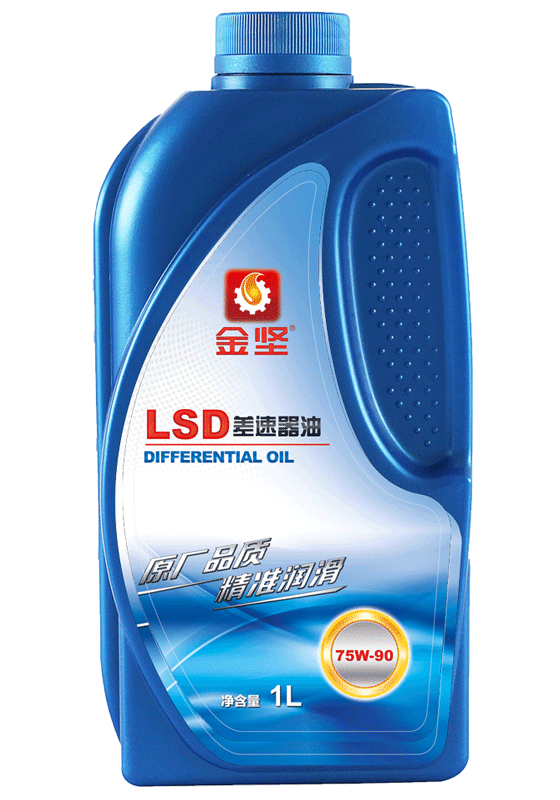 金堅 LSD差速器油